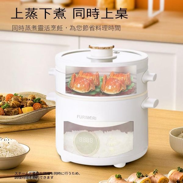 【富力森】微電腦萬用鍋2L 