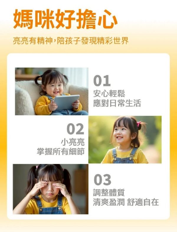 【小兵兵聯名】兒童元氣金盞花葉黃素 