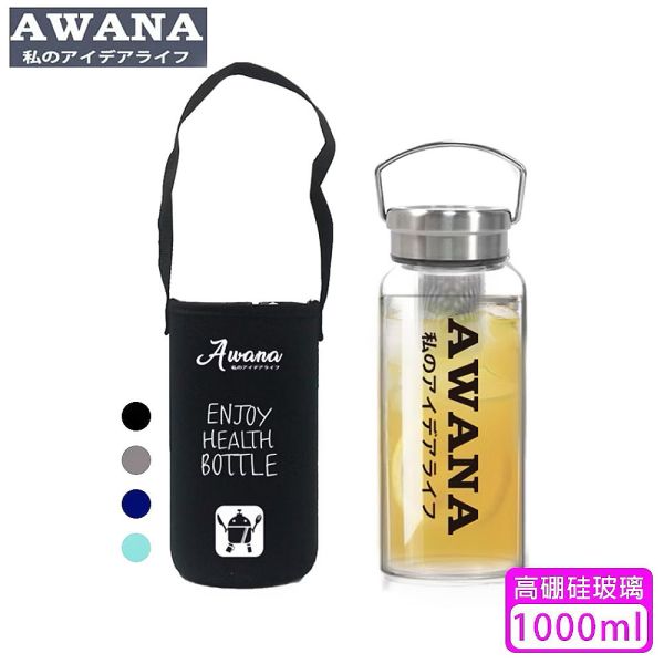 【AWANA】手提鋼蓋玻璃瓶1000ml GL-1000 