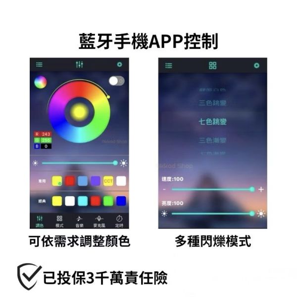 【RONEVER】RGB律動燈條5M 