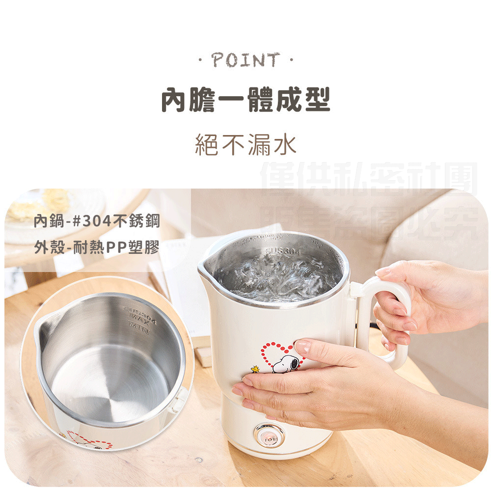 史努比雙電壓旅行折疊鍋 