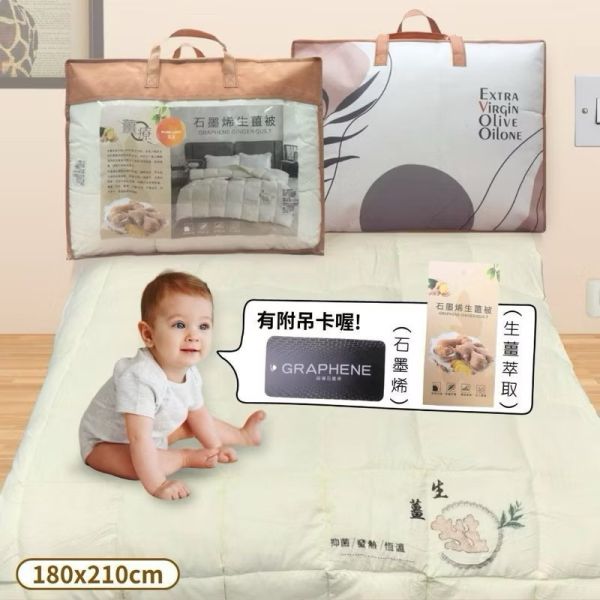 石墨烯生薑保暖被 