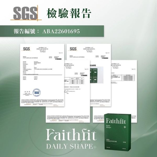 Faithfit DAILY SHAPE+曲線小管家 