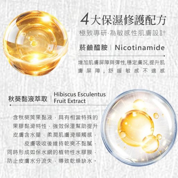 HB華寶生醫-微生態舒敏保濕沐浴乳 