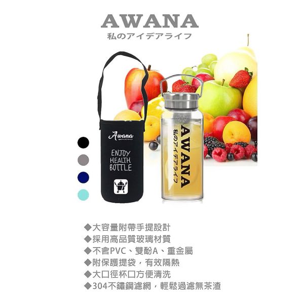【AWANA】手提鋼蓋玻璃瓶1000ml GL-1000 