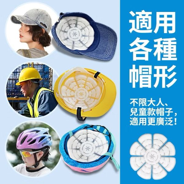 《日本》黑科技冰感帽墊 