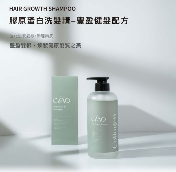 【CIAO】膠原蛋白《洗髮精》豐盈髮健配方500ml 