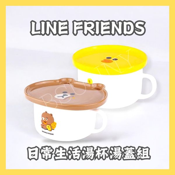 BROWN & FRIENDS日常生活湯杯・湯蓋組 