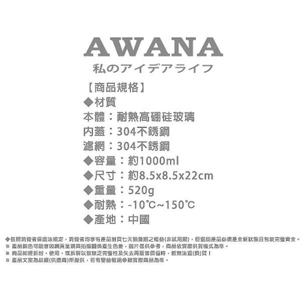 【AWANA】手提鋼蓋玻璃瓶1000ml GL-1000 