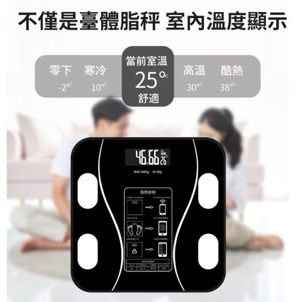 智能體脂秤