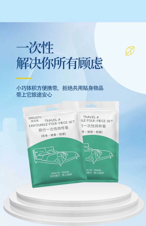 加大加厚一次性四件套床包組 