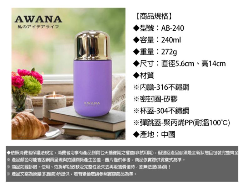 磁吸杯蓋彈跳瓶240ml 