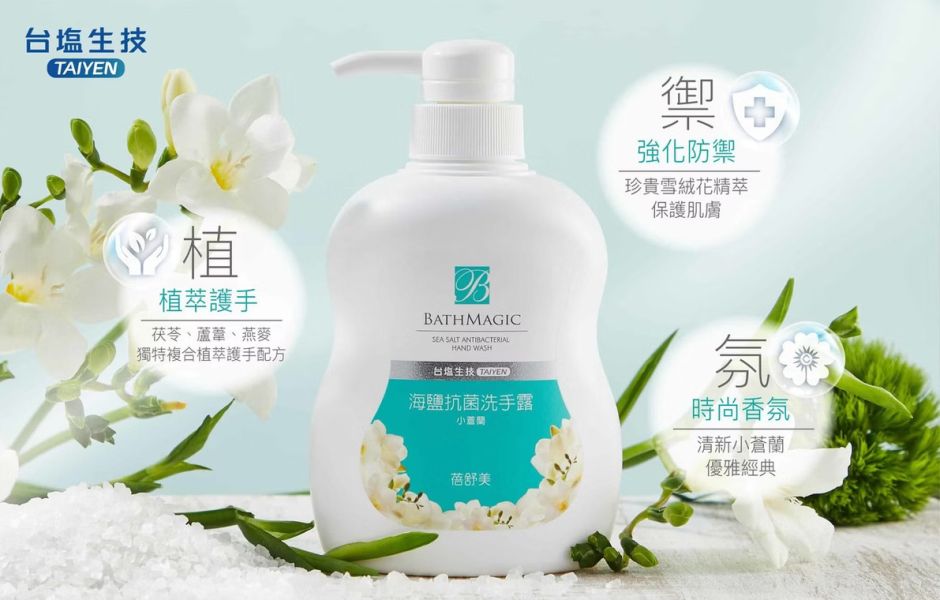 【台鹽】蓓舒美海鹽抗菌洗手乳500ml(小蒼蘭) 