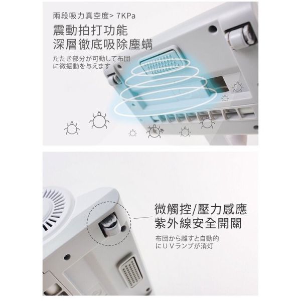 【ADAM】無線塵蟎機 