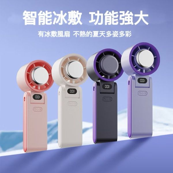 【秒殺款】冰鎮掛脖手拿兩用小風扇四色 