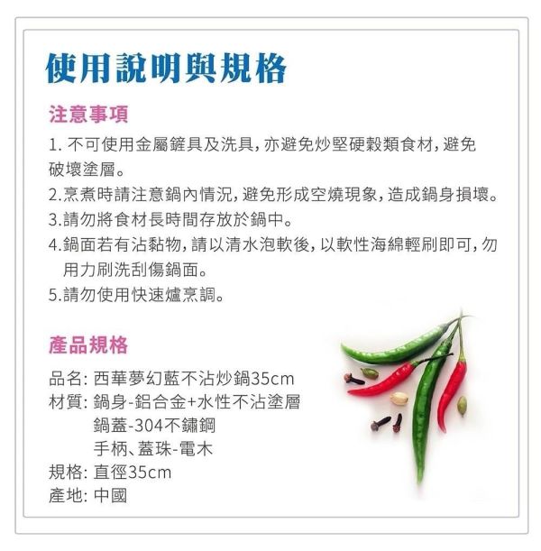 SILWA西華夢幻藍不沾炒鍋35cm 