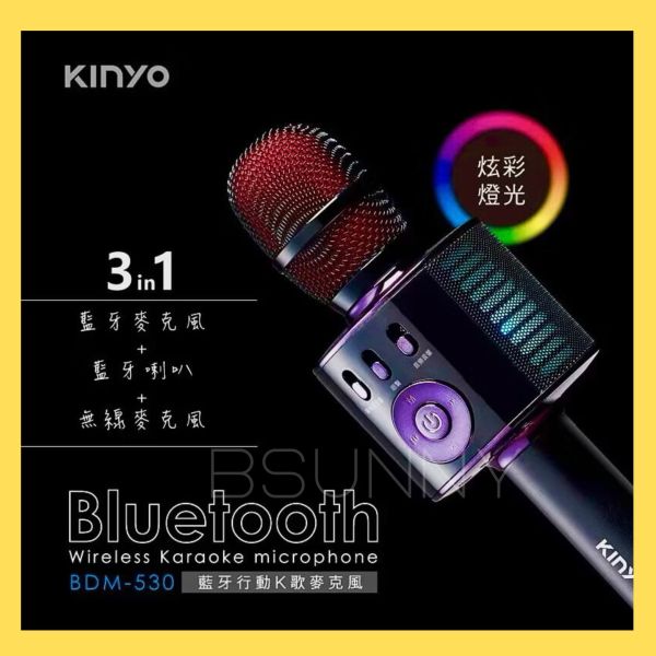 【KINYO】藍牙行動K歌無線麥克風 
