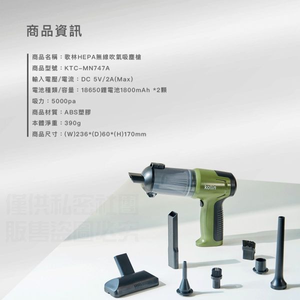 【Kolin】HEPA無線吹氣吸塵槍 