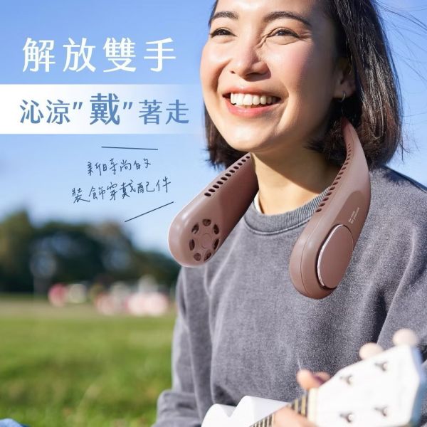 【KINYO】無葉渦輪隨行頸掛扇兩色 