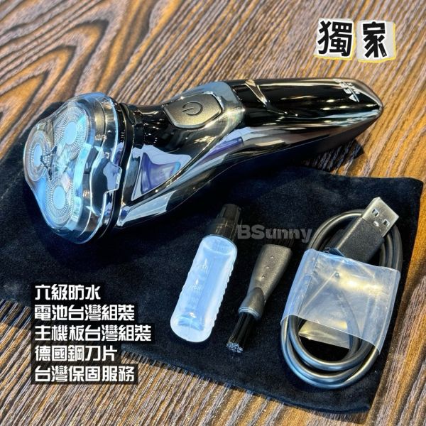 三刀頭充電式飛行電動刮鬍刀MAX 