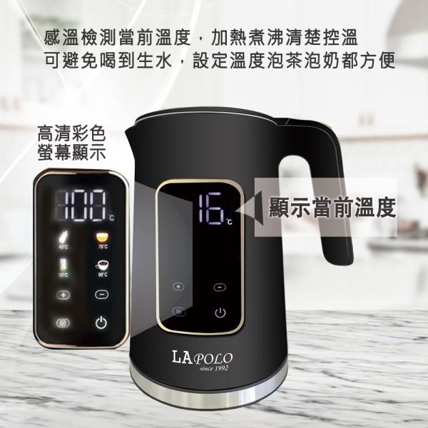 【LAPOLO】1.7L微電腦定時保溫快煮壺 