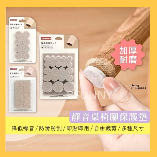 組合套裝萬用墊 