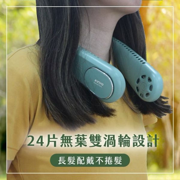 【KINYO】無葉渦輪隨行頸掛扇兩色 
