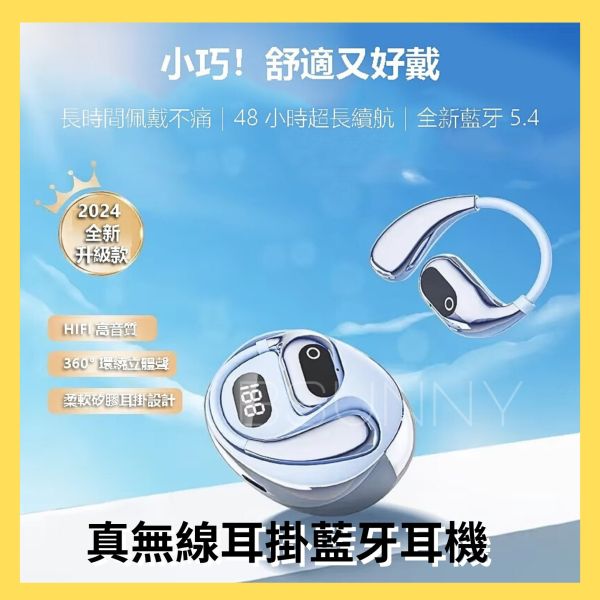 真無線耳掛式藍牙耳機(藍) 