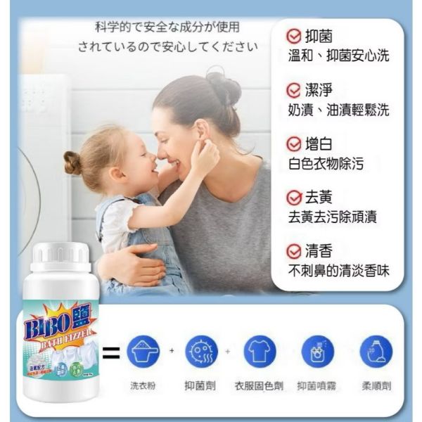 強效護色活氧衣物去污BiBo鹽260g 