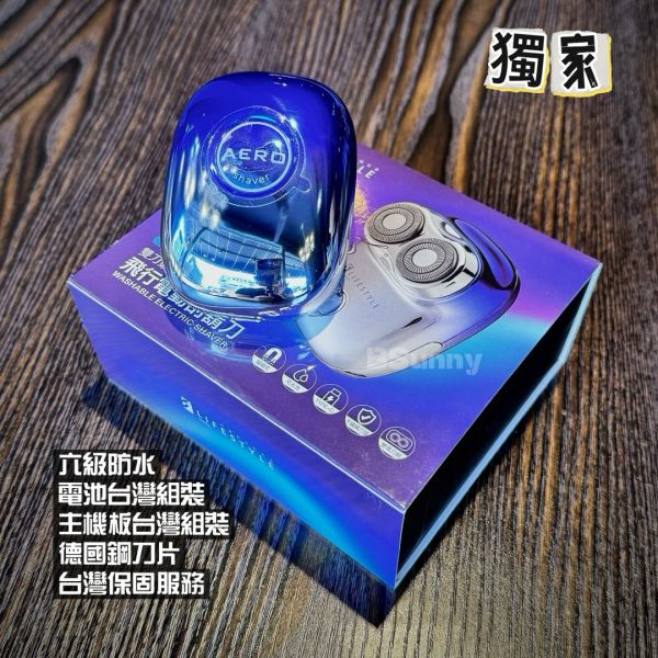 雙刀頭充電式飛行電動刮鬍刀 
