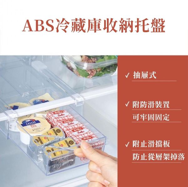 冷藏庫抽屜式收納盒 