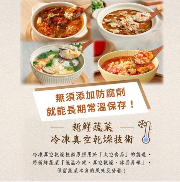 【米大師】MasterMi 湯泡飯加熱即食155g兩入 