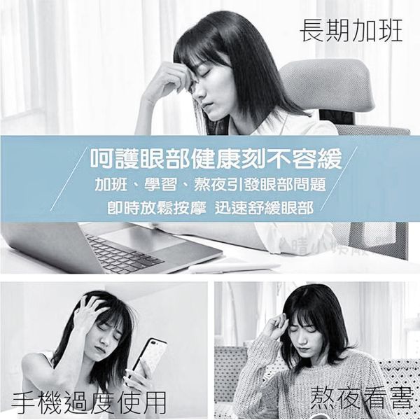 Fujitek 石墨烯氣壓溫熱按摩眼罩（白） 