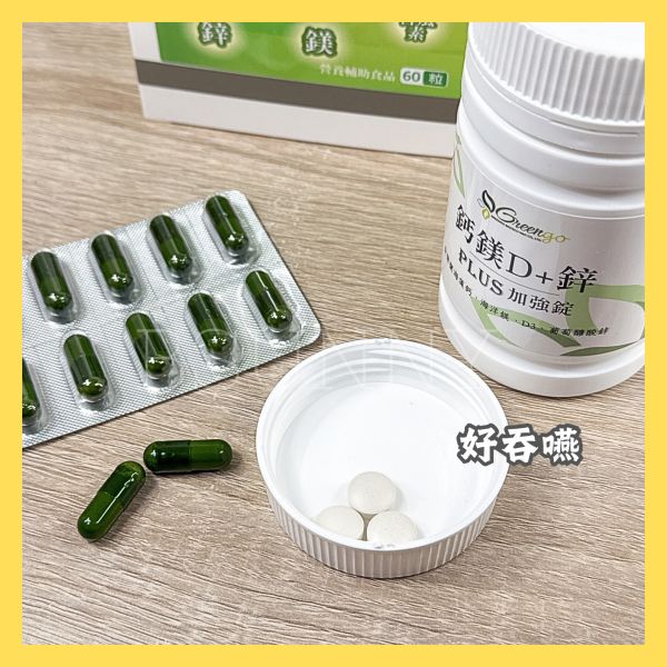 純素苦瓜胜肽三盒送鈣鎂D+鋅乙盒 