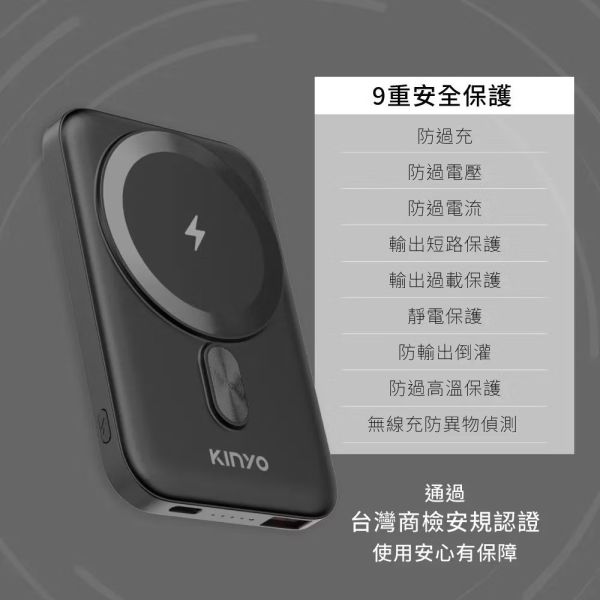 【KINYO】5000mAh小磁片超薄磁吸無線充 