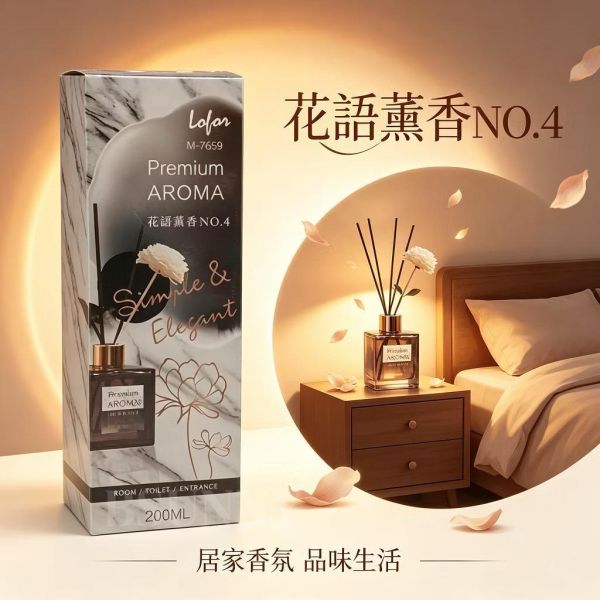 小眾款高級香薰棒香氛罐200ml 
