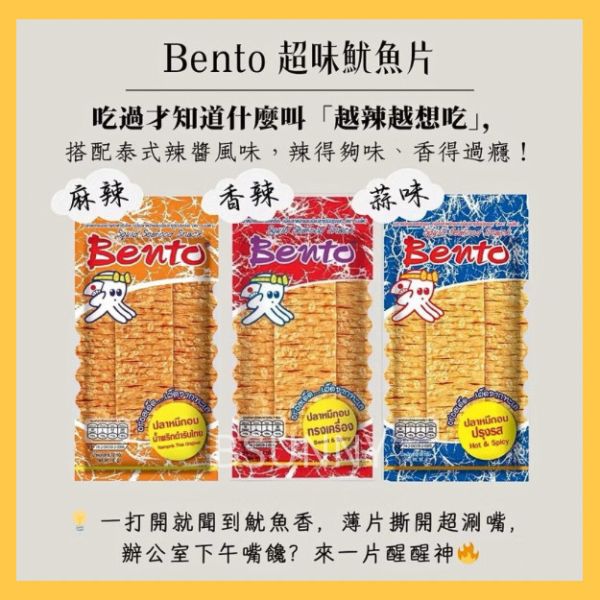 《泰國》Bento超味辣魷魚片6gX12包 