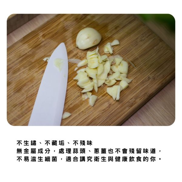 美食達人嚴選陶瓷刀 