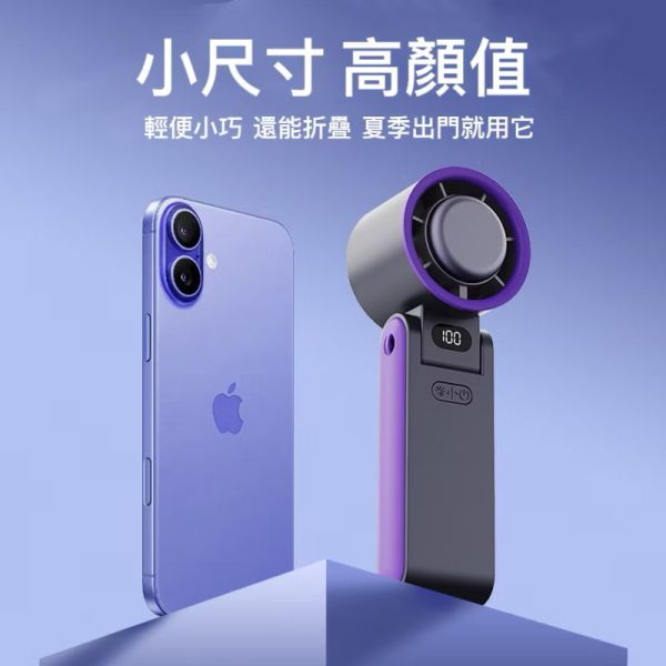 【秒殺款】冰鎮掛脖手拿兩用小風扇四色 