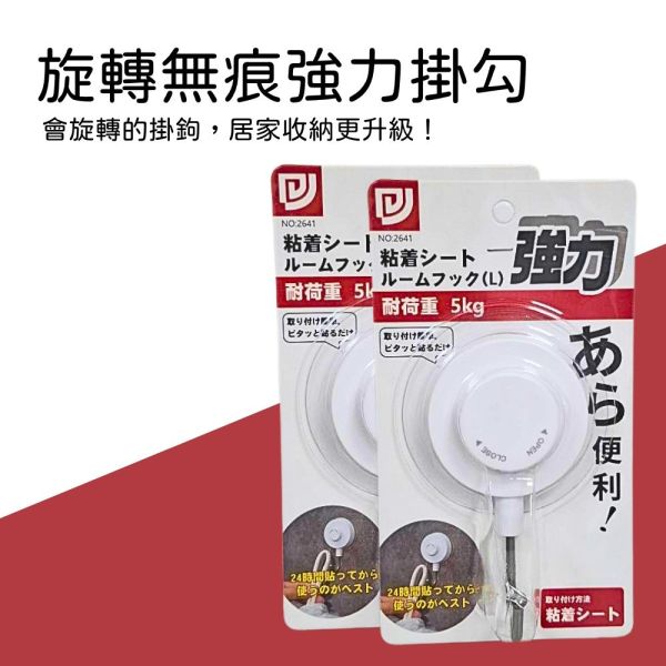 【買大送小】強力無痕掛勾