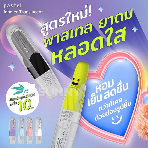《泰國》Pastel鼻通薄荷棒六入 