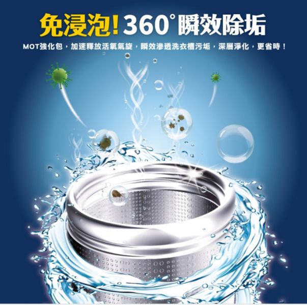 《毛寶》洗衣槽專用去污劑Ag+銀離子300g兩盒 