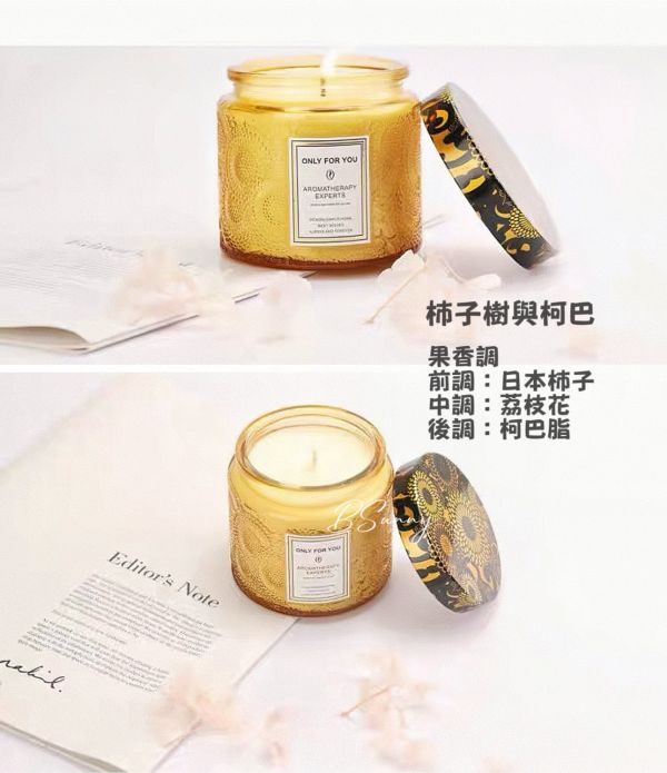 Only For You 香氛蠟燭450g 