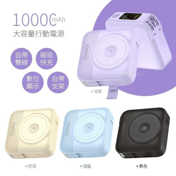 10000mAh多合一磁吸無線充行動電源 