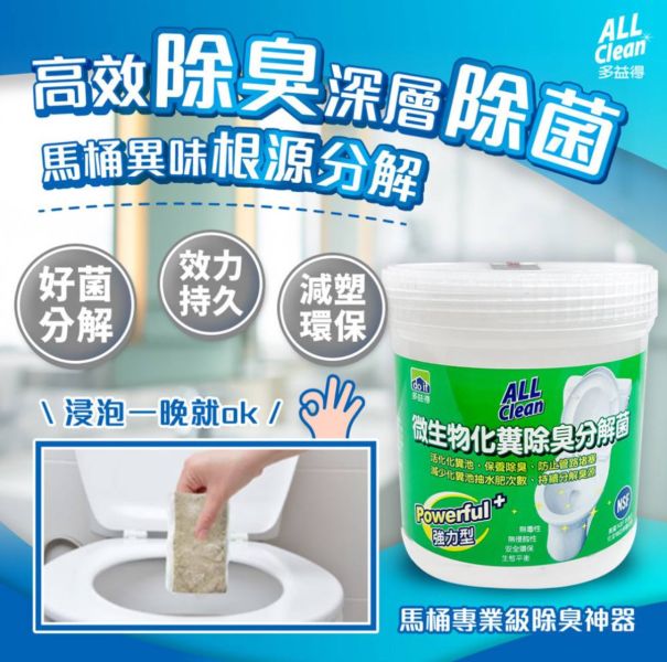 《多益得》微生物化糞除臭分解菌6包/桶 