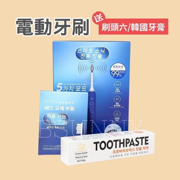 智能電動牙刷組-白 