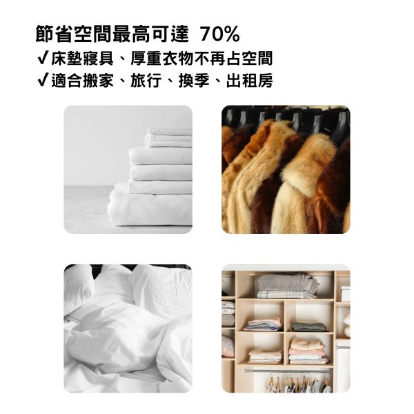 收納真空壓縮袋M,L 