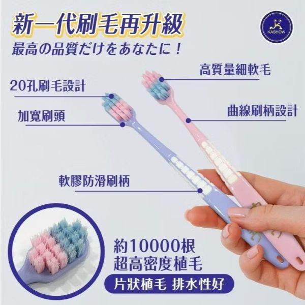 超級細軟毛寬刷頭成人牙刷六入組 