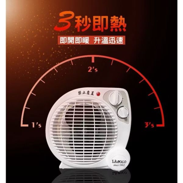 【LAPOLO】兩用智慧暖風機 
