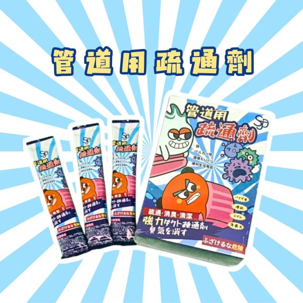 管道疏通劑30gX10包 